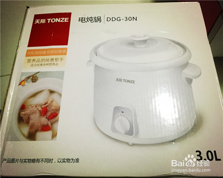 天际DDG-30N电炖锅开箱