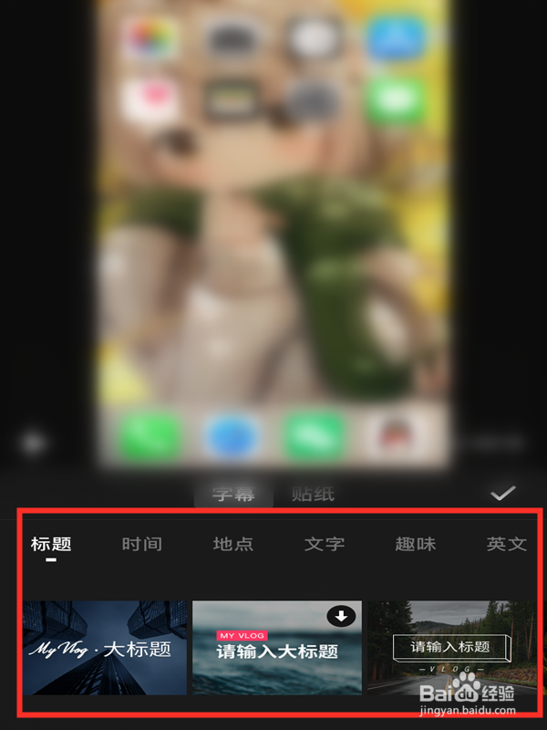 手机怎么给视频加字幕