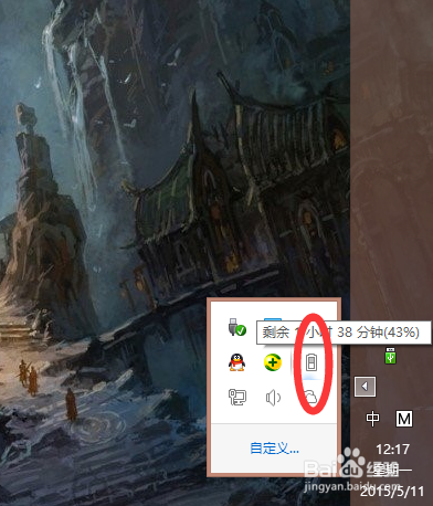 win8联想用户如何实现一键关机