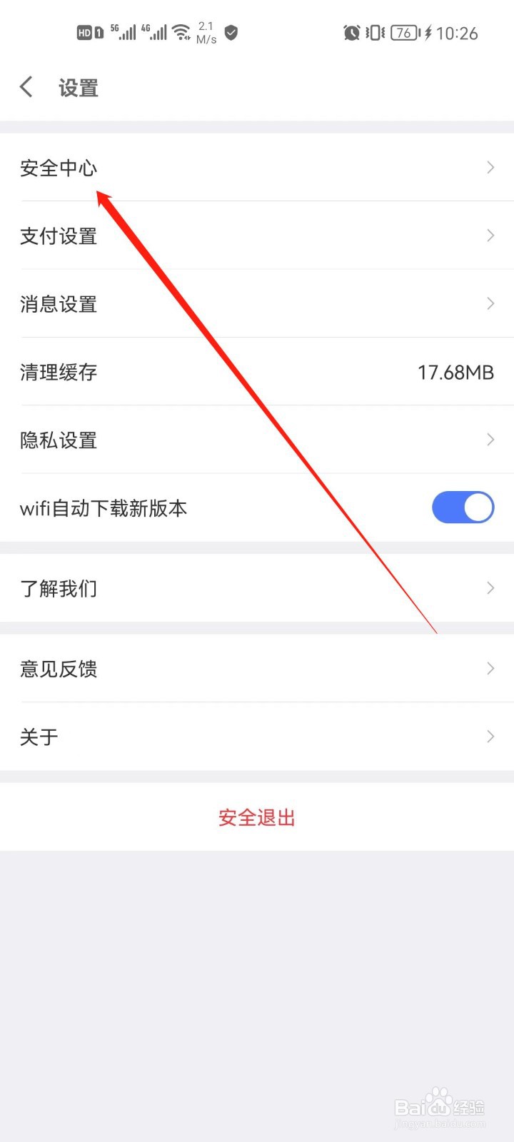 京东金融app怎么开启刷脸登录