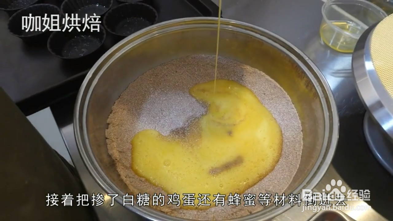 如何制作迷你巧克力蛋糕杯