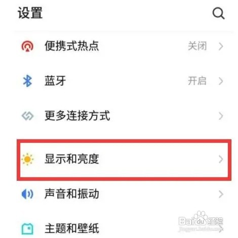 魅族在哪儿设置大字简易模式