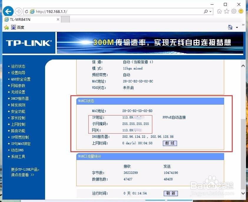 无线路由器详细安装指南