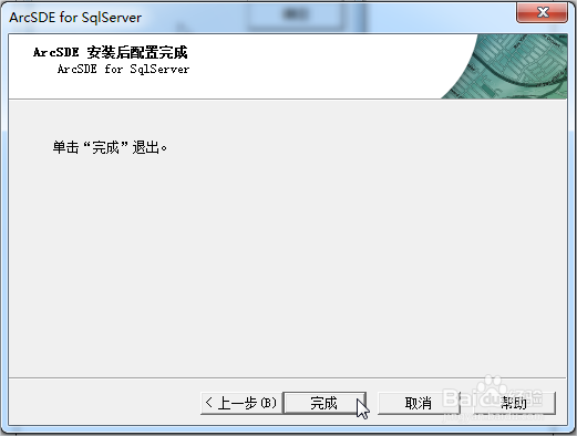 如何安装ArcSDE并连接Sql2008 R2数据库
