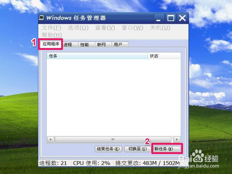 U盘无法停止通用卷怎么办：[3]重建Explorer