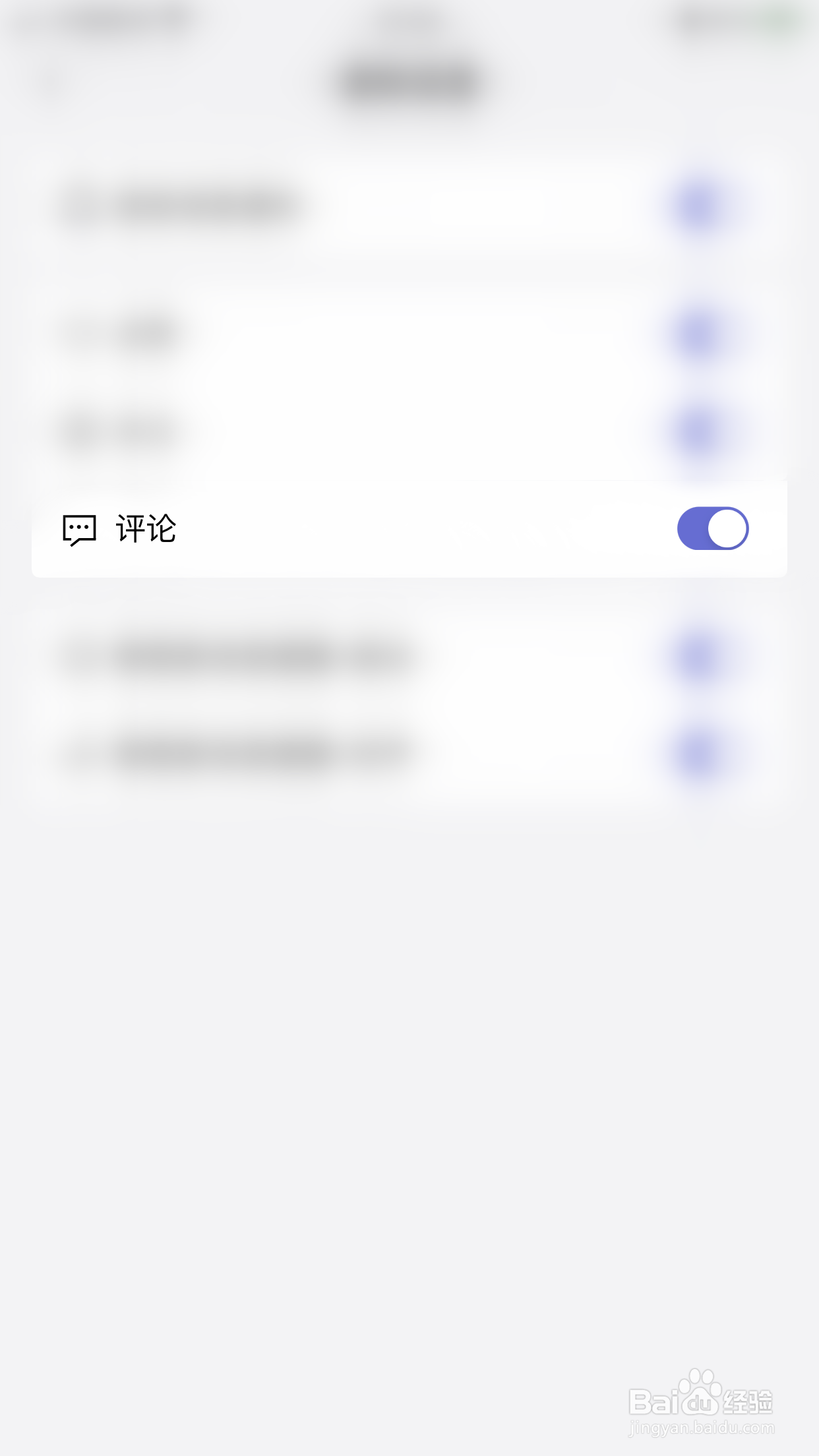 怎么关闭月食评论