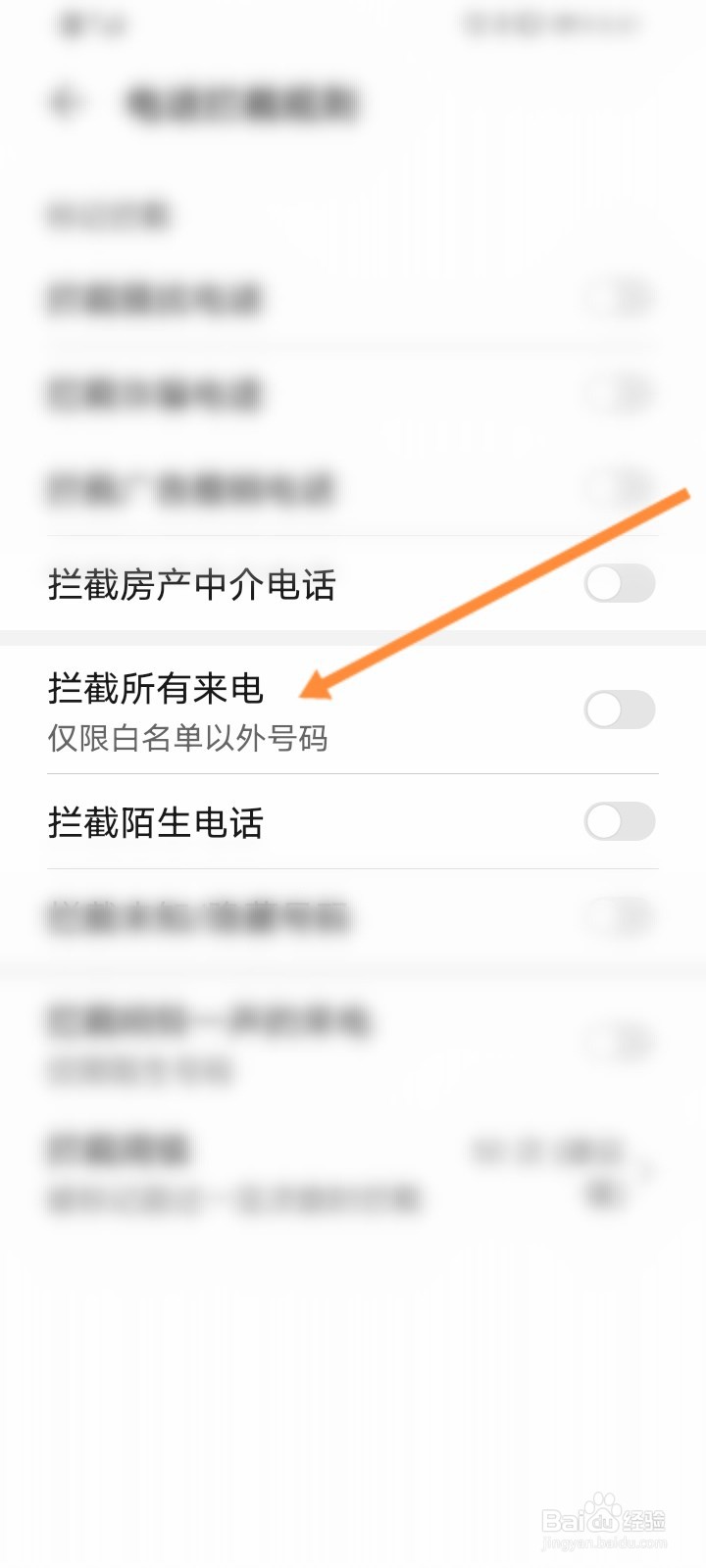 华为不关机让手机无法接通
