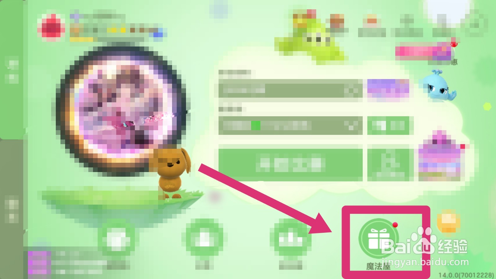 球球大作战怎么合成圣衣