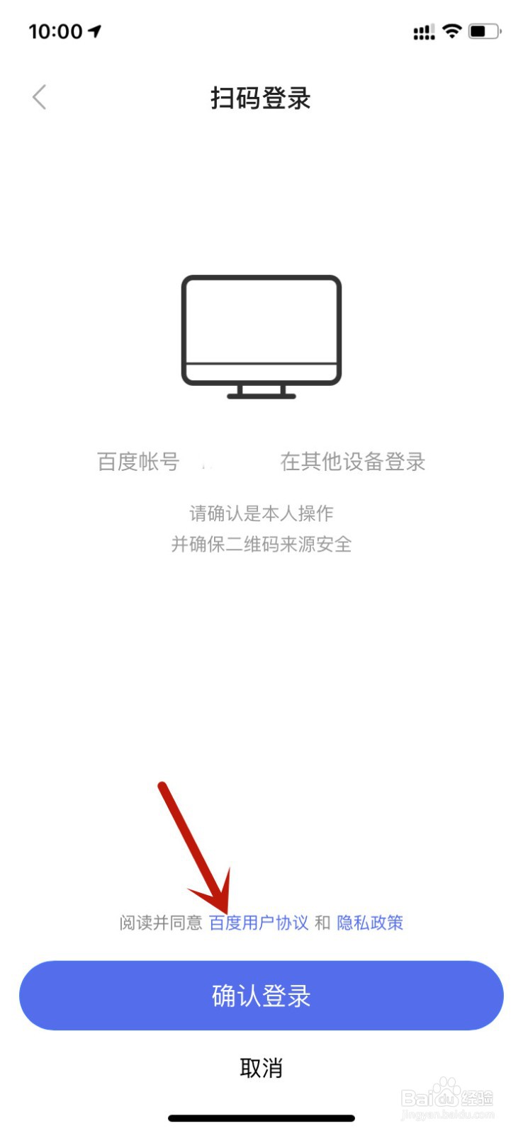 如何快速登录电脑的百度网站