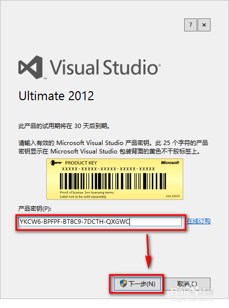 Visual Studio(VS)2012安装与激活内含安装包