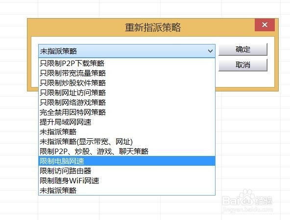 路由器限制网速设置方法