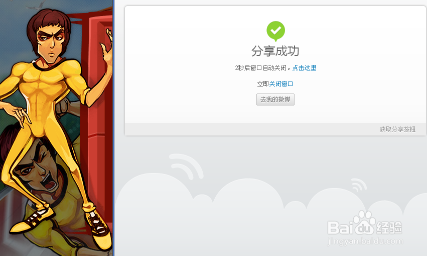 一起追追追怎么获得公测资格