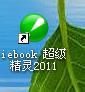 如何制作《东关街——民间美食》电子杂志