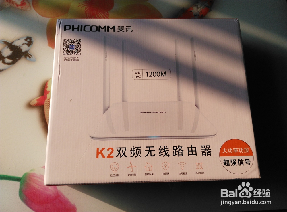 #首晒#斐讯K2双频无线路由器开箱首晒