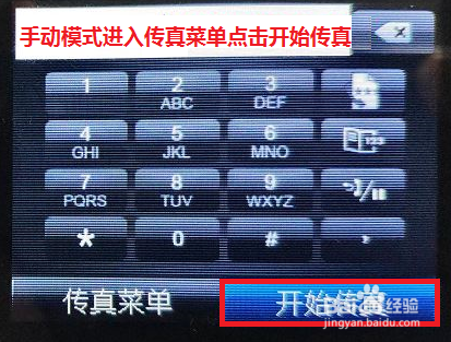 HP LaserJet M132系列 如何收发传真