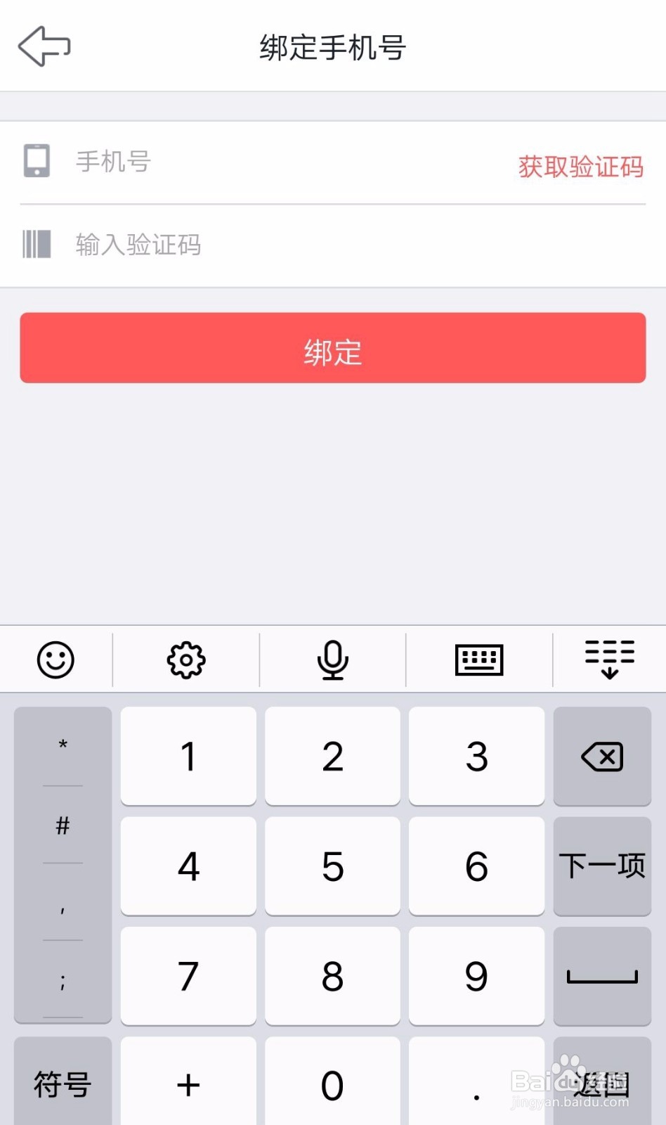 触手直播王者荣耀教程
