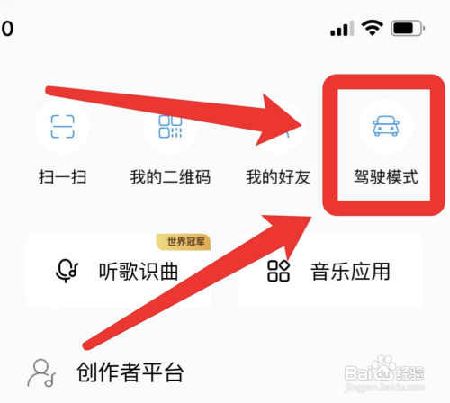 酷狗app在哪打开车载电台