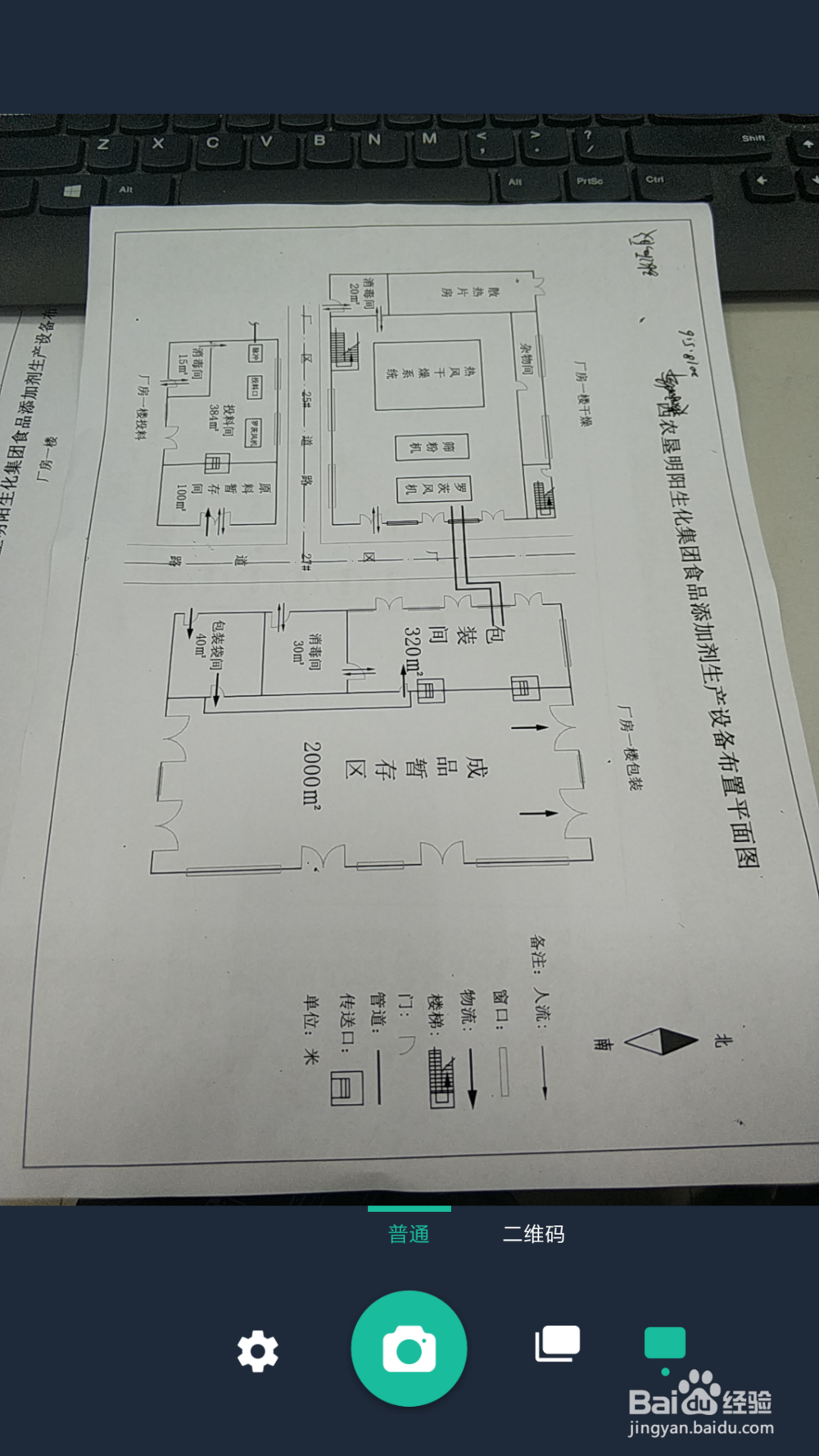 如何用手机扫描文件，多张扫描件以PDF格式发送