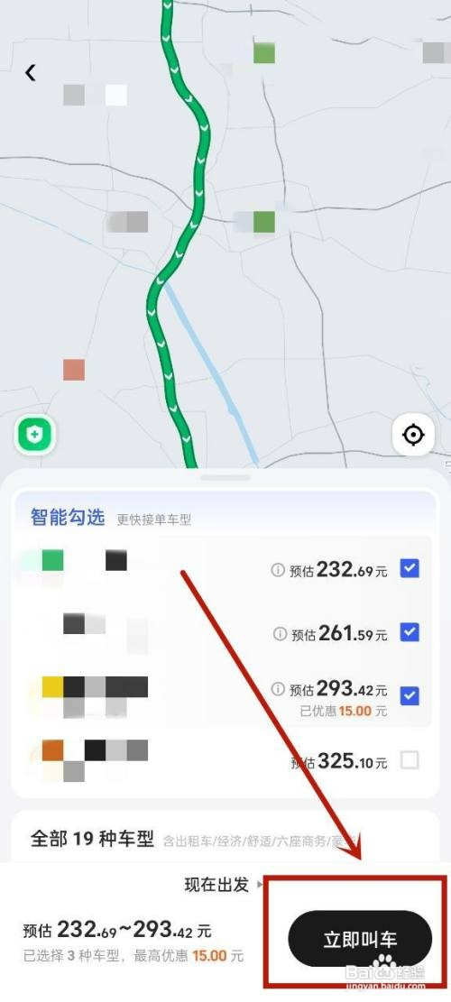 苹果手机通过美团开车如何打车