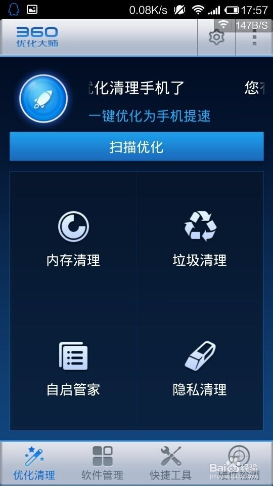 如何查看手机配置（精华版）