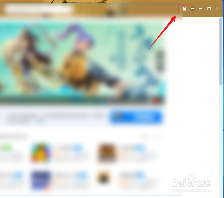 QQ游戏怎么调整窗口皮肤