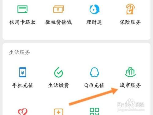 微信怎么查看疫情最新消息