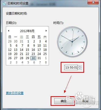 Win7如何调整并设置自动更新时间