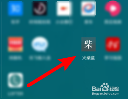 火柴盒app怎样在软件里联系我们？