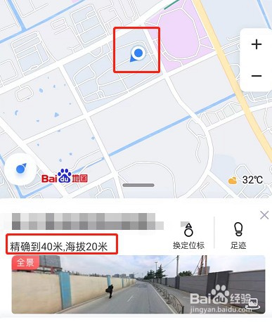 百度地图定位自己位置操作一览