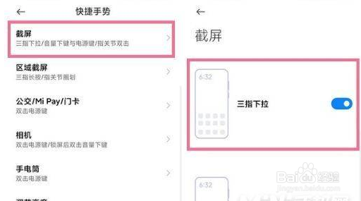 红米note11Tpro在哪里进行截屏
