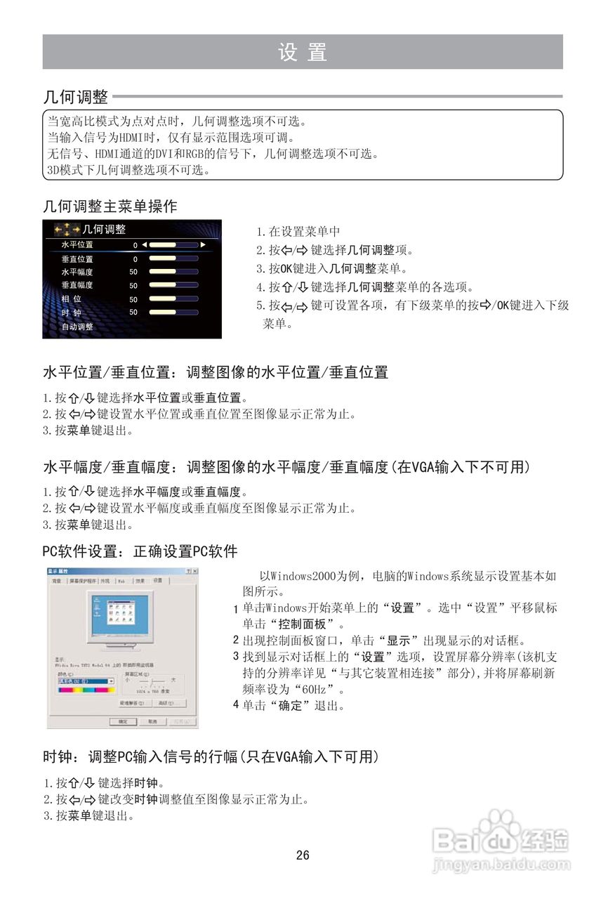海信LED46XT68G3D液晶彩电使用说明书:[3]
