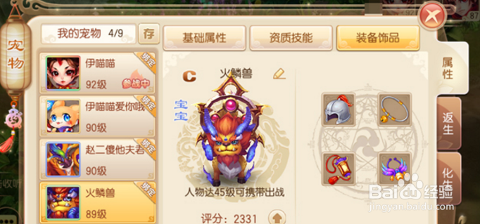 剑侠情缘凌绝峰第七层荒城之外攻略