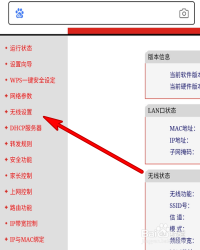 怎么用手机设置无线路由器