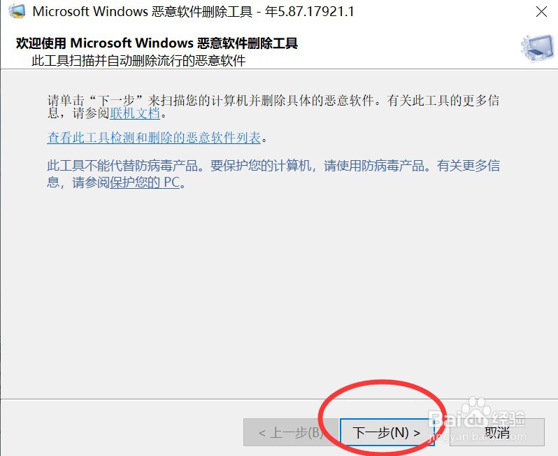 如何清除电脑中的恶意广告插件？