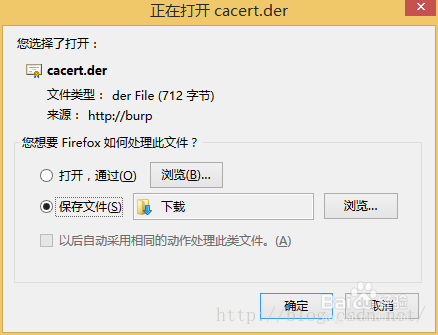 图解Burp Suite抓取HTTPS数据包