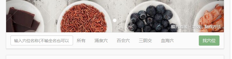 如何在经络关节网在线查找人体穴位