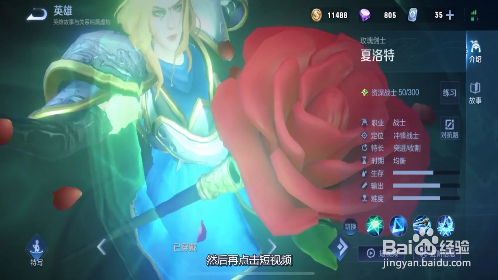 夏洛特连招技巧