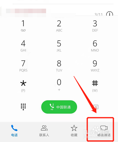 怎样彻底删除畅连通话