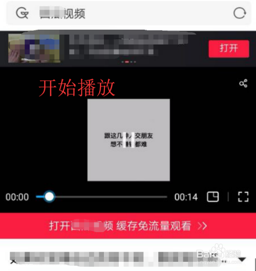 微信如何不下载app播放抖音西瓜头条等视频链接