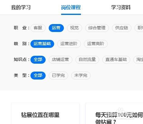 淘宝新店要从那几个方面运营？