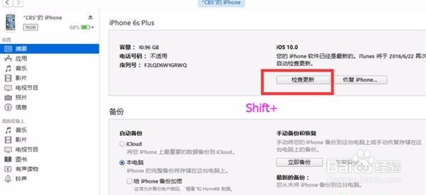 手把手教你升级IOS 10,从此告别卡顿