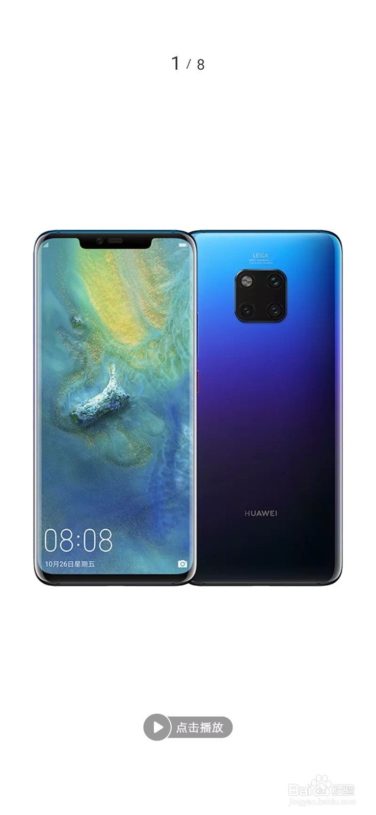 华为p30pro和mate20pro怎么选