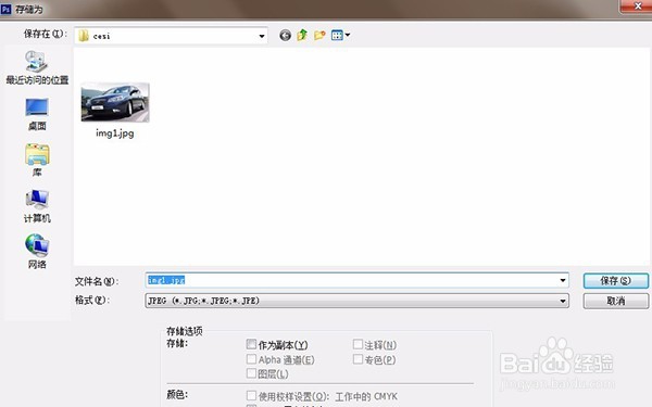怎样在PS中批处理图片 PS图片批处理