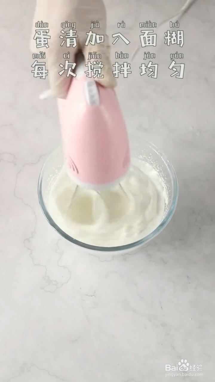 如何制作豆乳蛋糕卷