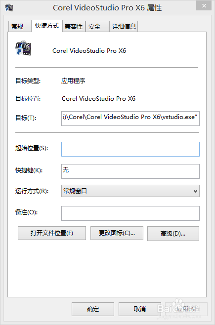 会声会影win8使用卡顿怎么办