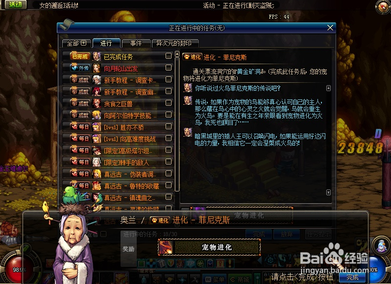 佛尔卡斯怎么进化