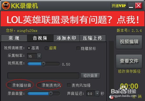 怎样进行游戏录像、电脑桌面、屏幕录像