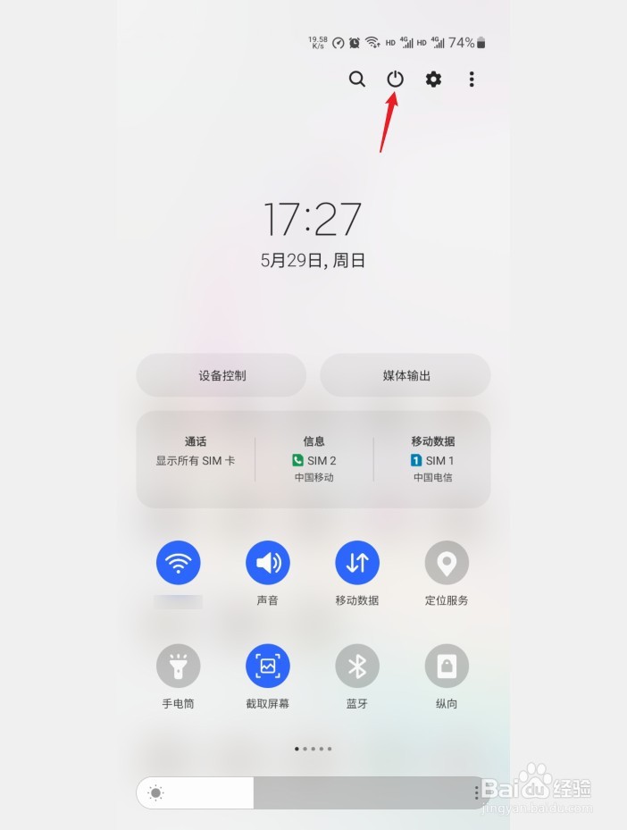 三星Note10侧键快速打开某应用应该怎么设置