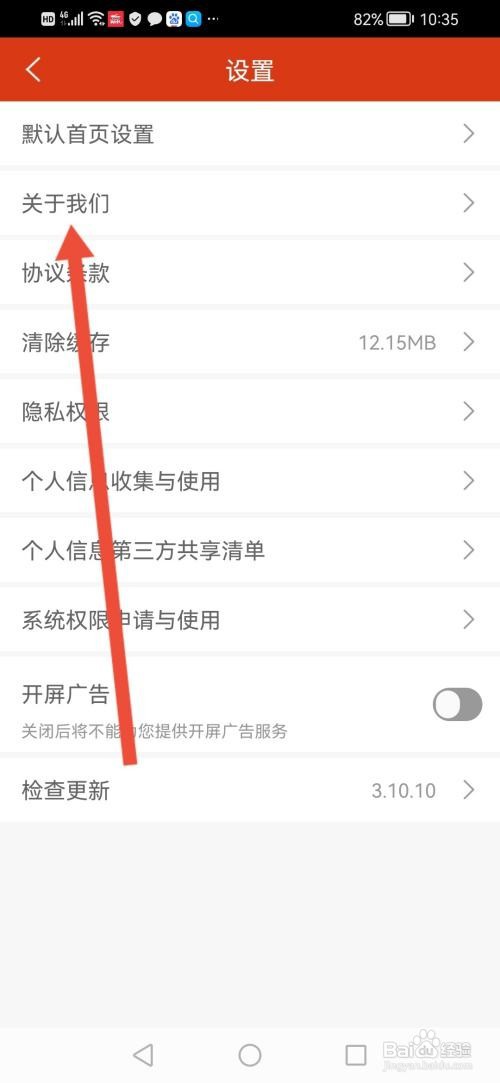 涨乐期赢通APP如何查看免责声明