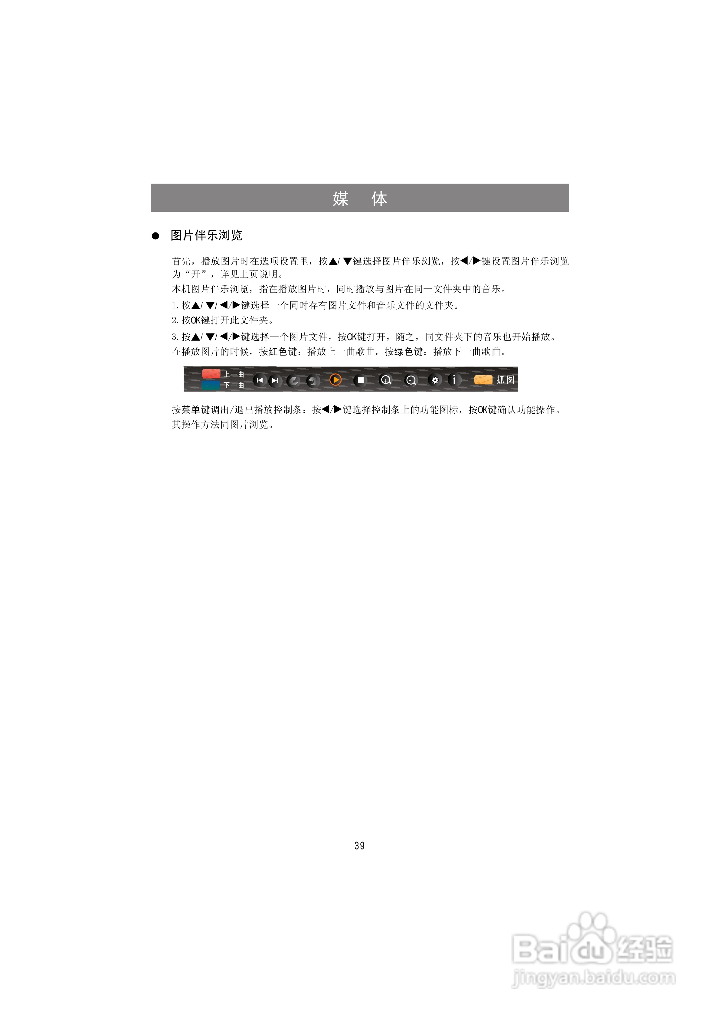 海信LED50K316X3D液晶彩电使用说明书:[4]